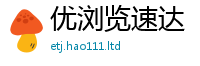 天天彩澳门天天彩今晚用新门内部资料免费提供大全(最新章节)